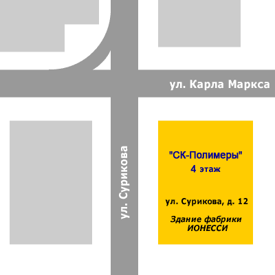 Схема проезда в главный офис СК-Полимер