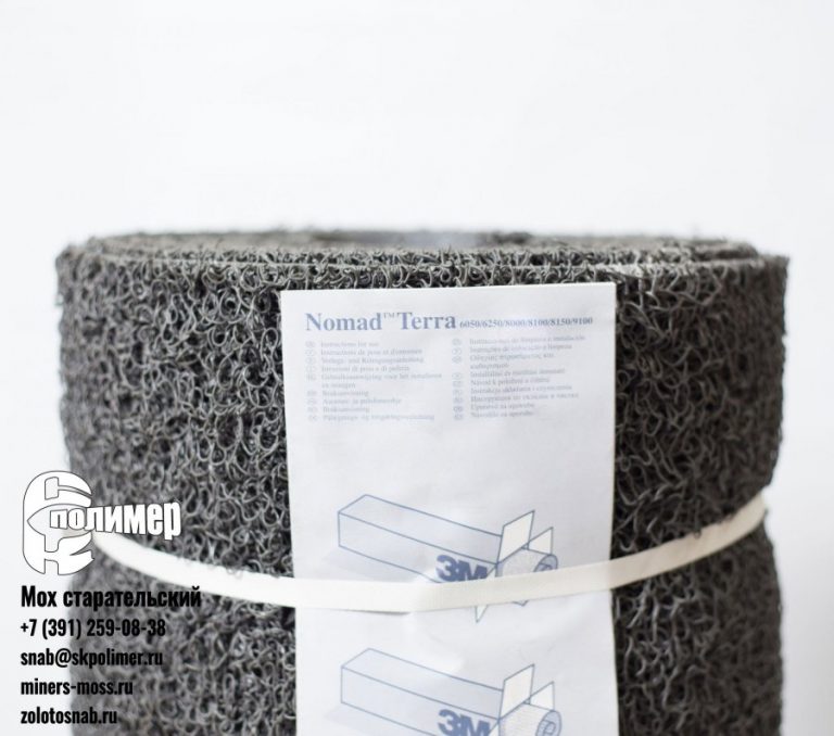 Старательский тяжелый мох | Виниловые дражные ковры