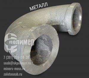 колено (отвод) из металла ГЭ 170/350.00.00.002; 1252Г-1/15; 1013ГБ-1/33