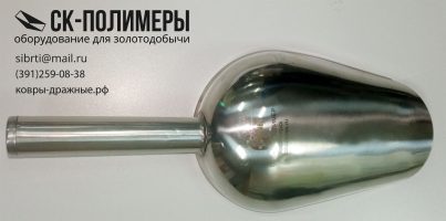 Совок для сыпучих продуктов металл